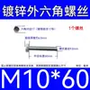 Varilla Roscada Hexagonal Exterior Extra Larga Galvanizada Tornillo Hexagonal Estándar Nacional Varilla de Tornillo para Pared Extra Larga Tornillo Largo M4M6