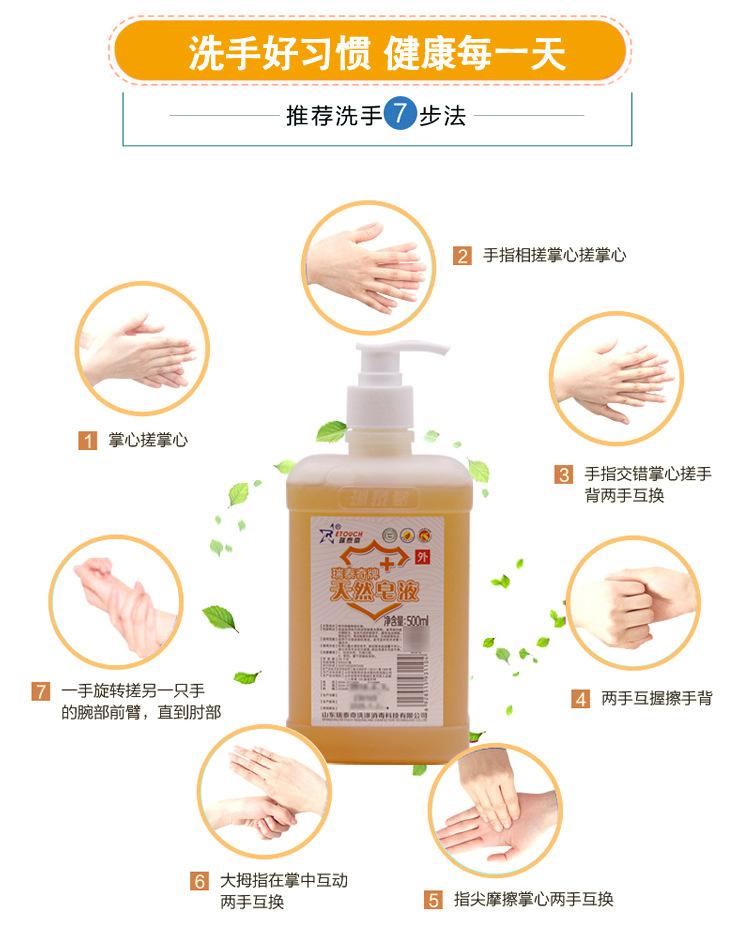 皂液主图2020修改_12