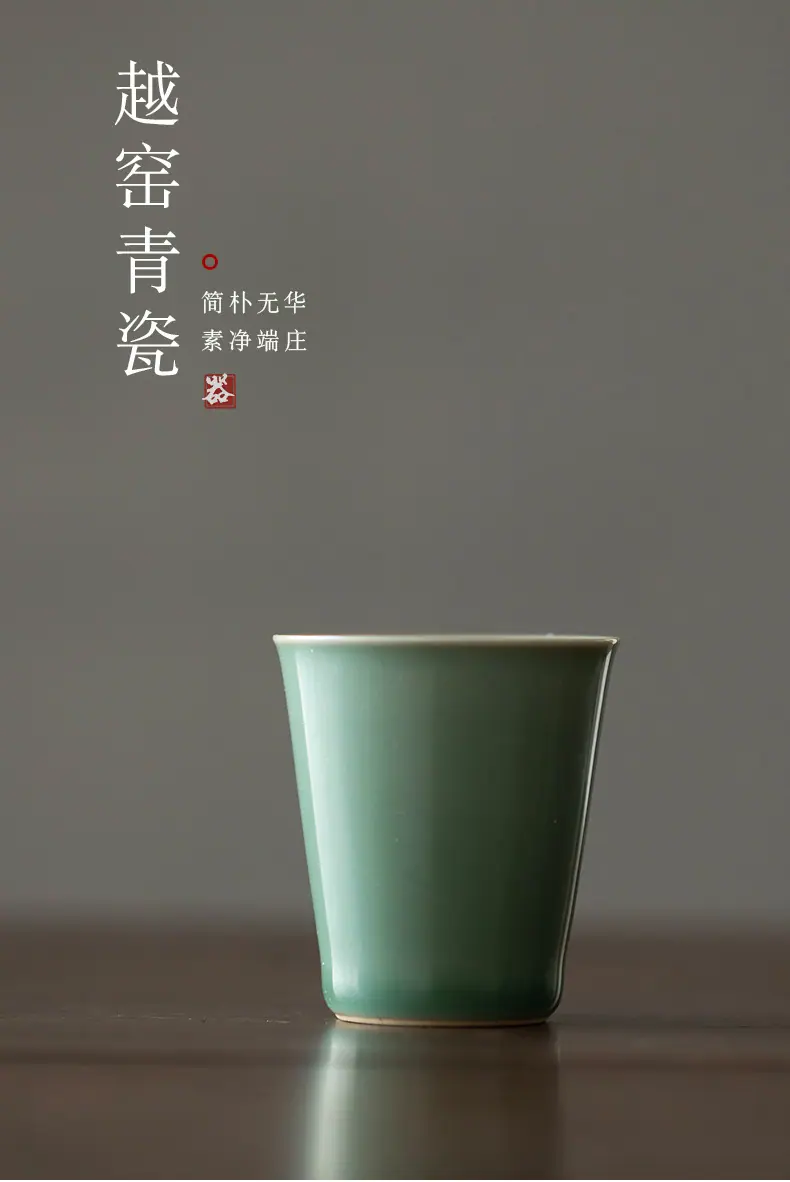 越窑青瓷品茗杯3_01.jpg