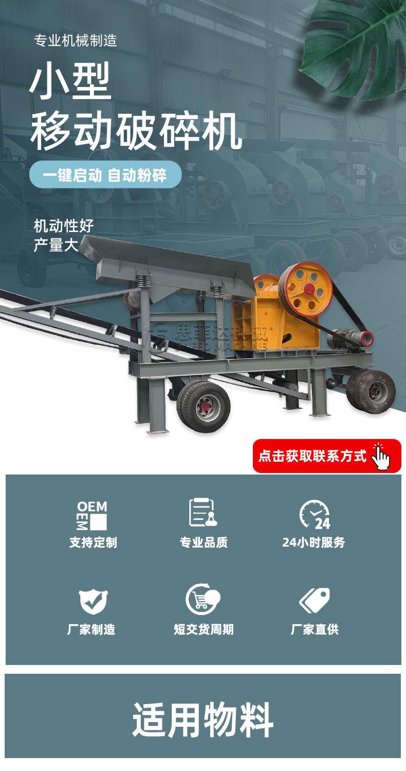 移动破碎机 (1).jpg