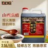 Vinagre de Shanxi sorgo fermentação sólida em pote de cinco jin fonte de vinagre velho fabricantes suportam distribuição entrega em peça única