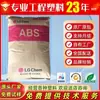 Abs Lg Huizhou Af-312C Af-312A Alta Resistência ao Impacto Retardante de Chama Alto Fluxo Caixa Elétrica Equipamento de Escritório