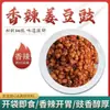 La salsa especial de jengibre y frijol negro de Sichuan es picante, suave y pegajosa, perfecta para mezclar con arroz o fideos, deliciosa como condimento listo para comer para sándwiches o salteados.