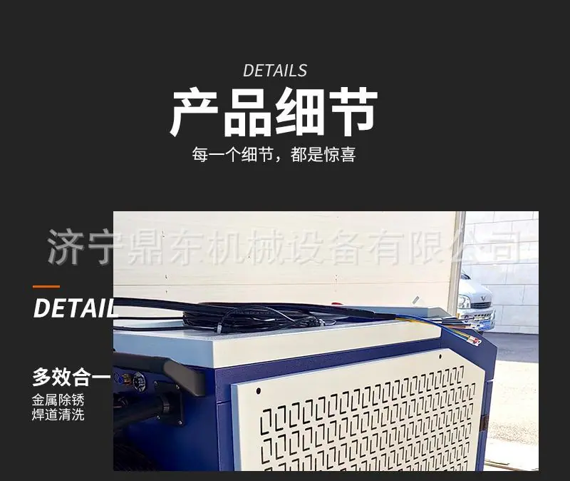 激光除锈机详情页 (4).jpg