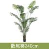 Plantación verde de simulación, ave del paraíso, plátano viajero, girasol suelto, planta de simulación nórdica grande, maceta para sala de estar, decoración de plantas falsas