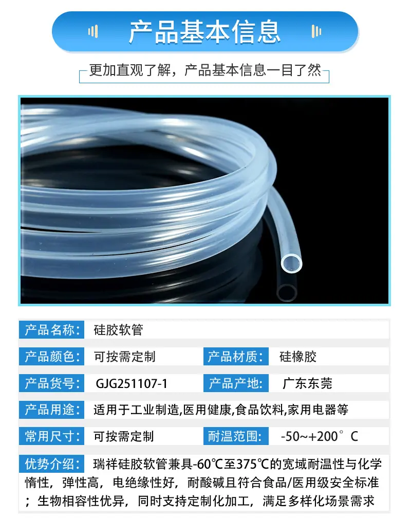 硅胶软管+..._07