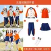Uniforme Escolar de Jardín de Infancia Conjunto de Tres Piezas Primavera/Otoño Algodón Puro Reunión Deportiva Infantil Uniforme de Clase Naranja Escuela Primaria Uniforme Escolar Estilo Británico