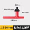 Taladro de mano llave de mandril de taladro llave de impacto taladro doméstico eléctrico cabezal giratorio amoladora eléctrica mandril accesorios multifuncionales