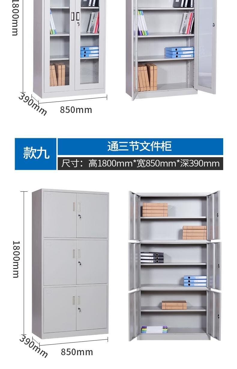 文件柜