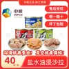 Atum em Lata Cofco Merlin Autêntico 100g, Lata de Metal, Pronto para Comer, Delicadeza de Águas Profundas com Vários Métodos de Cozimento