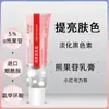 Crema de Arbutina Hidratante, Hidratante, Aclara el Tono de Piel, Aclara Manchas, Cloasma, Pecas Crema, Venta Directa de Fábrica y Entrega