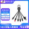 Suministrar cable de datos de entrada doble uno a cinco cable de carga para teléfono móvil cinco en uno llavero de regalo cable de datos de carga rápida
