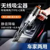 Aspirador sem fio Home Car Charging Grande Sucção Poderoso Pequeno Handheld Carpet Janela Crevice Groove Aspirador