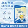 Parche para Alivio de la Congestión Nasal Cang'erzi Yijianshu Producto Genuino Parche Nasal Estacional Picazón Nasal Congestión Nasal Dificultad para Respirar por la Nariz En Stock Parche Nasal al por Mayor