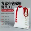 Personalização de Bolsa de Lona Personalização Expedita de Bolsa de Lona Logotipo Impresso Publicidade Comercial Promoção de Formatura Escolar Bolsa de Proteção Ambiental Universal