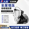 Bomba Presurizadora Automática de Acero Inoxidable para Uso Doméstico, Bomba de Presión para Toda la Casa en Edificios Altos, Bomba de Agua de Pozo