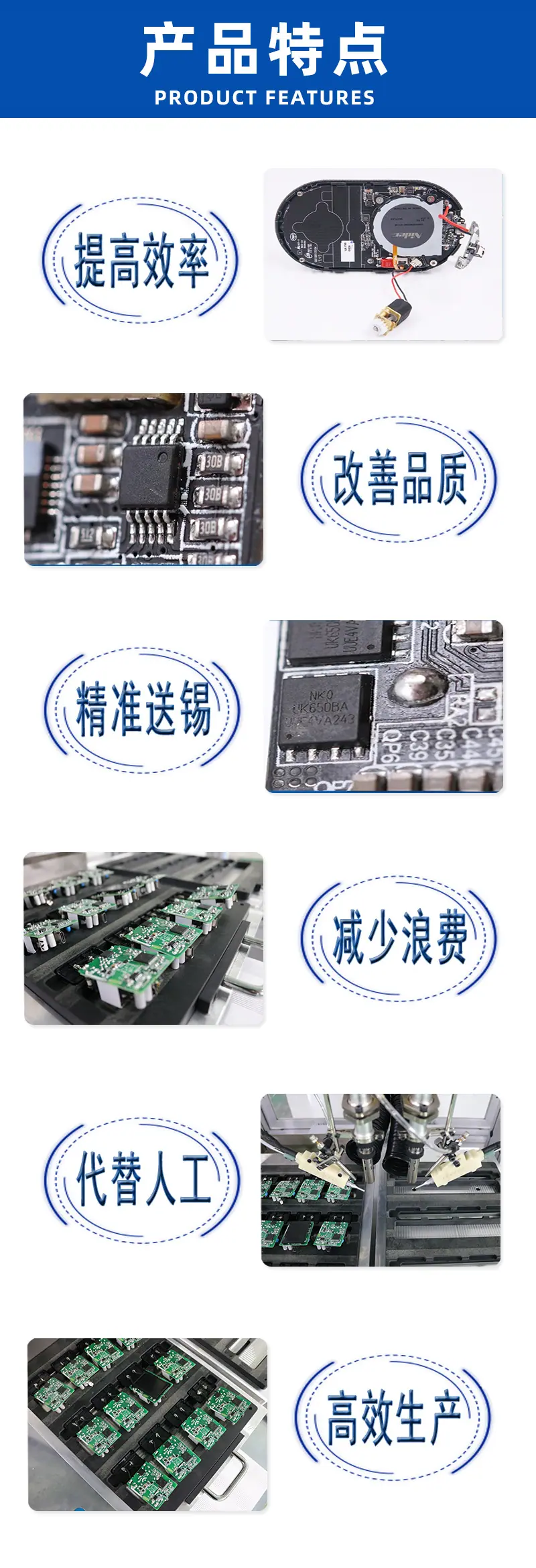 BB-5441RH-桌面式自动焊锡机_13