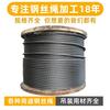 Cuerda de Acero al Carbono Alambre de Cáñamo Núcleo Liso Aceitado Eslinga de Elevación Grúa sobre Orugas Excavadora Giratoria Grúa Torre Cable de Acero