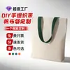 Bolsas de Lona Personalizadas de Mão com Alça de Fita, Podem Ser Impressas com Logos para Publicidade Corporativa, Promoção DIY, Sacolas de Compras Ecológicas, Quantidade Mínima de Pedido É Uma