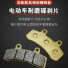 Vehículo Eléctrico Geshiling Caballero No. 007 009 Shenyuan A7 A8 Pastilla de Freno de Disco Enlazada de Doble Tubo de Aceite Pastilla de Freno Trasera