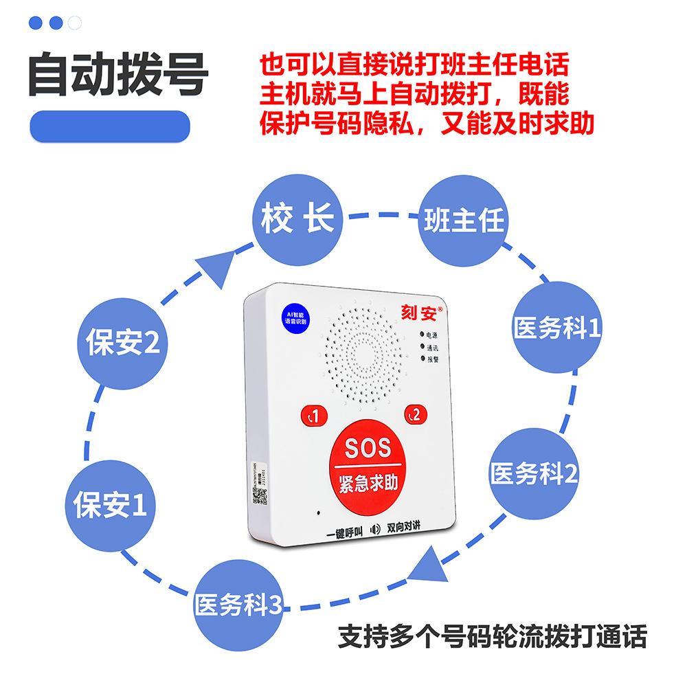 3键语音AI报警器详情15