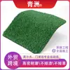 Qingzhou temperatura constante Enclosure grama sintética para arborização gramado plástico gramado artificial simulação grama de primavera placa de jardim tênis de mesa
