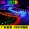 Tira de luz LED suave decorativa 5050 3528 de 5 m, tira de luz RGB, lámpara de corriente de agua para coche y hogar, lámpara de streamer de caballo