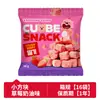 Snacks de Maíz Crujientes Cuadrados Pequeños Sabor Fresa Queso Crema Zanmeng Ruby Coreano Snacks de Ocio