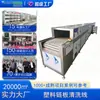 Línea de Limpieza de Banda de Malla de Plástico Transportador de Placas de Cadena Personalizado Equipo de Limpieza de Frutas y Verduras Máquina de Limpieza por Burbujas de Aspersión
