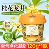 Gel de Aire Desodorante Osmanthus Longjing Sala de Estar Baño Inodoro Oficina Purificación del Aire Fragancia Desodorante Olor
