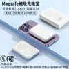 Batería Portátil Magnética Magsafe Transfronteriza, Gran Capacidad, Compacta, Portátil, Batería Portátil Inalámbrica, Fuente de Alimentación Móvil Ogo Personalizada