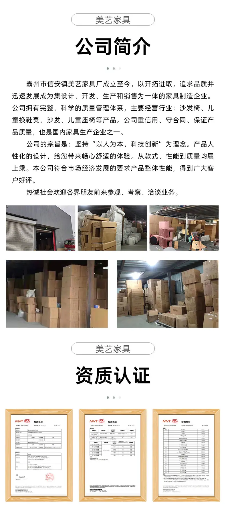 公司介绍