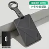 Adecuado para funda de tarjeta de llave de coche Wenjie M6789, llavero de silicona de cobertura completa NFC, accesorio interior para hombres y mujeres, protección