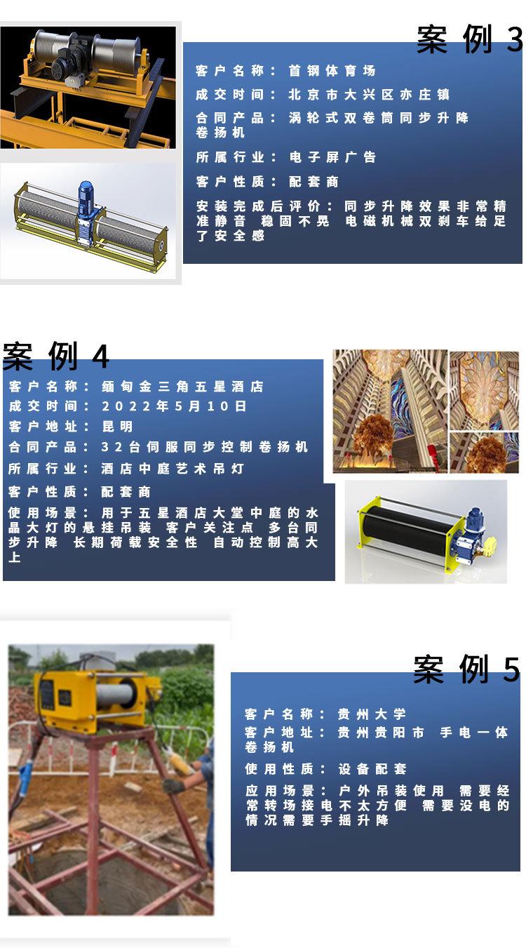 电动不锈钢绞车