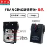 Accesorios para Compresor de Aire Juego Completo Bomba de Aire Presión del Aire Interruptor de Presión Controlador Automático Ensamblaje de Arranque-Parada para Compresor de Aire