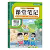 Nueva Edición de Apuntes de Clase para Primer, Segundo, Tercero, Cuarto, Quinto y Sexto Grado, Primer Semestre, Libros de Texto Sincronizados para Chino, Matemáticas e Inglés