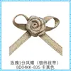 Flor de Rosa de 5 Colores y Mariposa Fénix de 1 Punto 8D04Kk Edición Limitada Yao Ming Decoración Floral Cinta de Hilo de Plata de 3 mm Adorno para Ropa Hecho a Mano Puro