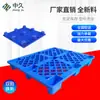 Plataforma de Nueve Pies con Rejilla 1210D Personalizada Tablero para Almacén Electrónico Paleta de Plástico Fabricante de Apiladores de Plástico Paleta de Plástico