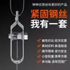 Tensor de Alambre, Tensor de Alambre Galvanizado por Inmersión en Caliente, Estructura para Uvas, Tensor Anti-Deslizamiento de Cable de Acero, Sujetador Pequeño de Acero Completo para Invernadero
