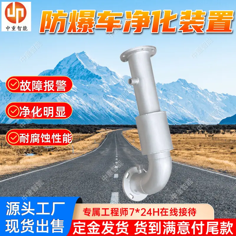 净化装置(2)_副本.png