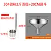 Acero Inoxidable 304 Uso en Bodega Cucharón para Vino Dispensador de Vino Pala para Vino Elevador de Vino Terminal de Vino de 3 Jin 5 Jin Embudo de Diámetro Grande