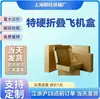 Pengwangte Caja de Cartón Plegable Dura para Avión Caja de Cartón Caja para Accesorios de Ropa Express Caja de Cartón Pequeña Flauta E Engrosada Personalizada