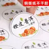 Pegatinas Autoadhesivas con Logo Personalizado Etiquetas de Código QR, Pegatinas Selladoras Impermeables de PVC para Vasos de Té de Leche, Impresión Personalizada