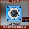 Partes del Motor de Ralentización Automática para Lona de Camión Eje del Motor Eléctrico para Rodillo de Lona de Volquete Cobertizo Brida para Camión RV