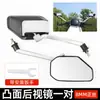 Espejo Retrovisor Convexo Modelo Champion para Patinetes Eléctricos, Reflector Universal de 8mm para Motocicletas de Tres Ruedas, Espejo de Reversa de Alta Definición