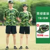 Conjunto de Uniforme Camuflado para Treinamento Militar para Estudantes Universitários Masculinos e Femininos, Estudantes do Ensino Médio Verão Roupa Fina Top e Calça Verde Grama