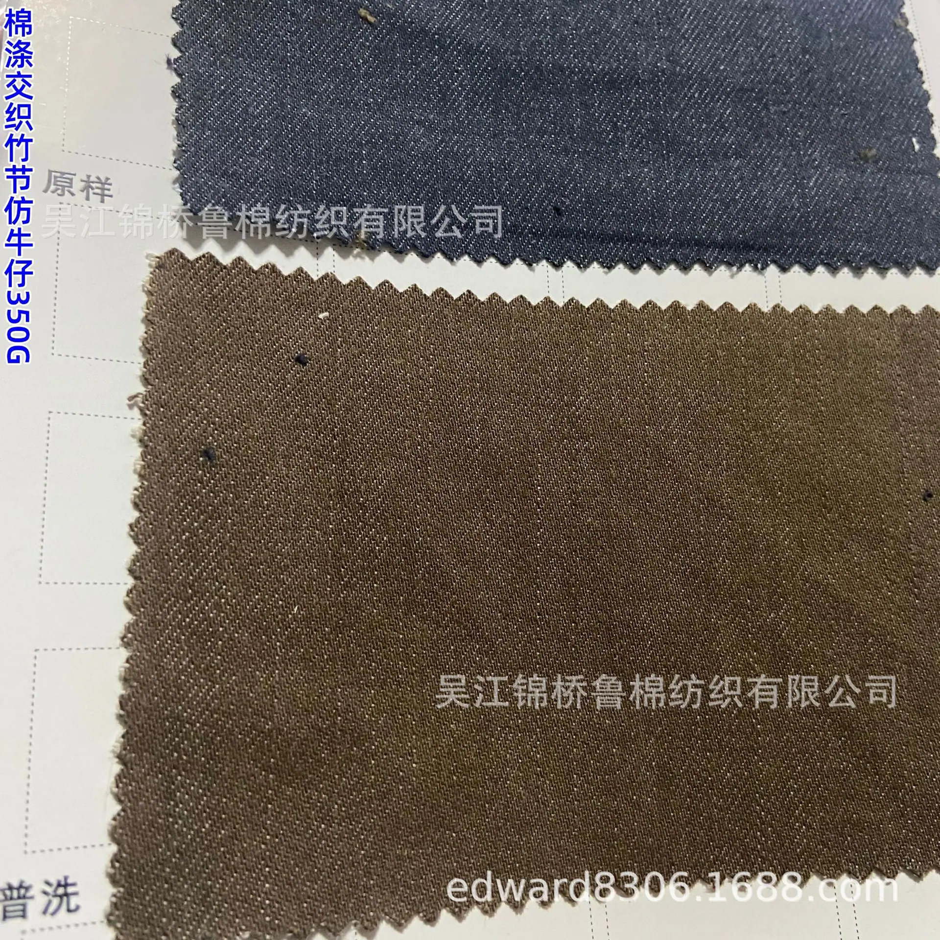 涤棉竹节仿牛仔2.jpg