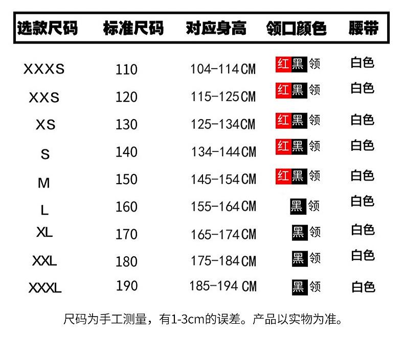 跆拳道服内页_07