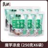 Yuan Xian Bolsillo Mixto Fideos Fríos Chengdu Piel Fría de Konjac Fideos Dulces Snack Nocturno de Dormitorio Viajes Ocio Fideos Instantáneos