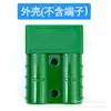 Adecuado para Enchufe Anderson 50A80A120A175A350A Conector Macho y Hembra de Alta Corriente Conector Carga de Batería